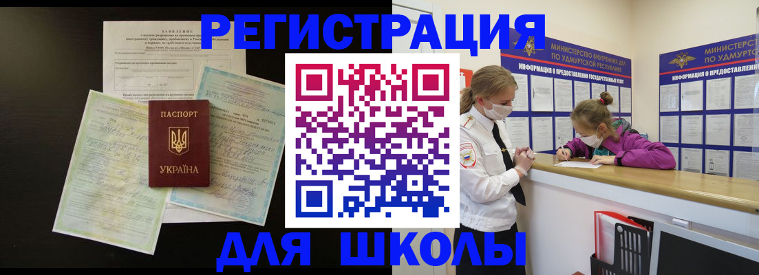 пропишу в квартире в Невинномысске