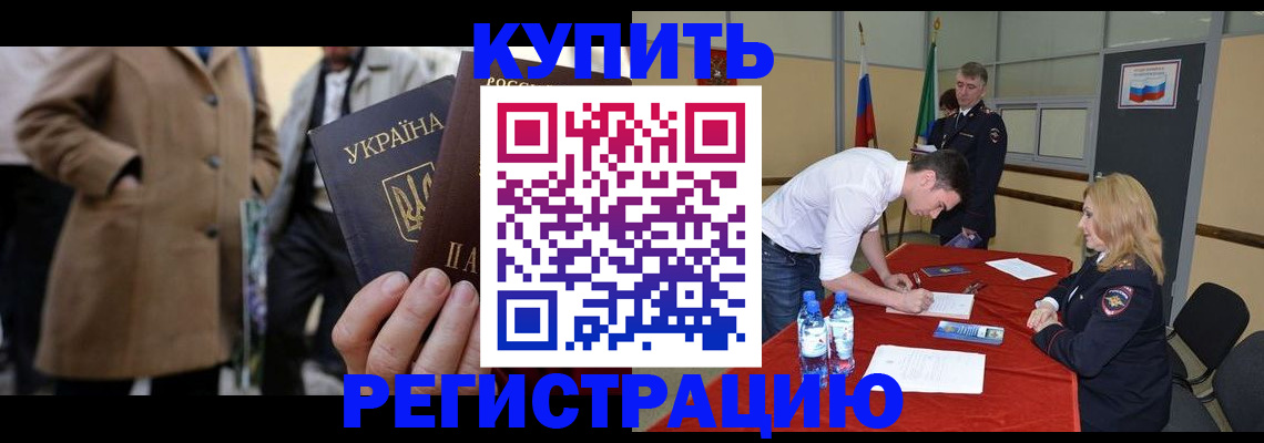 прописка паспорт в Невинномысске