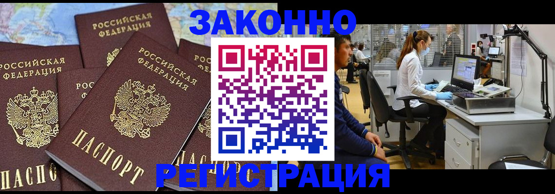 миграционный учет в Невинномысске