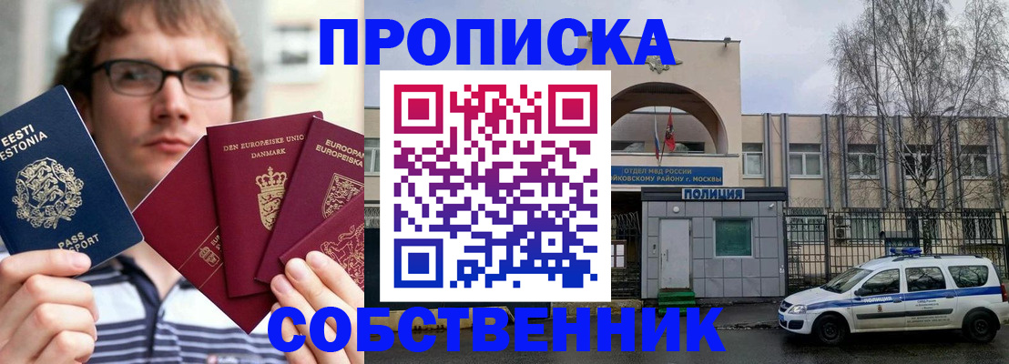 временная регистрация госуслуги в Невинномысске
