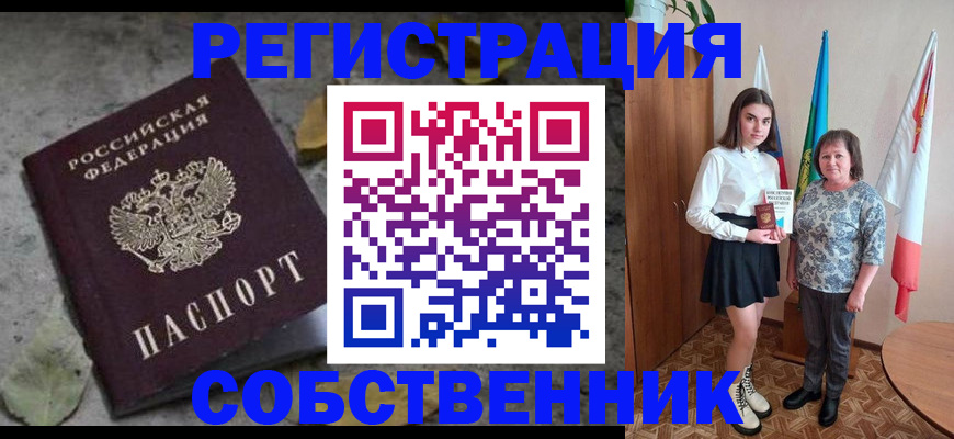 временная регистрация надежно в Невинномысске