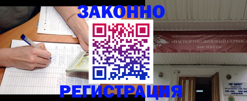 где прописаться в Невинномысске