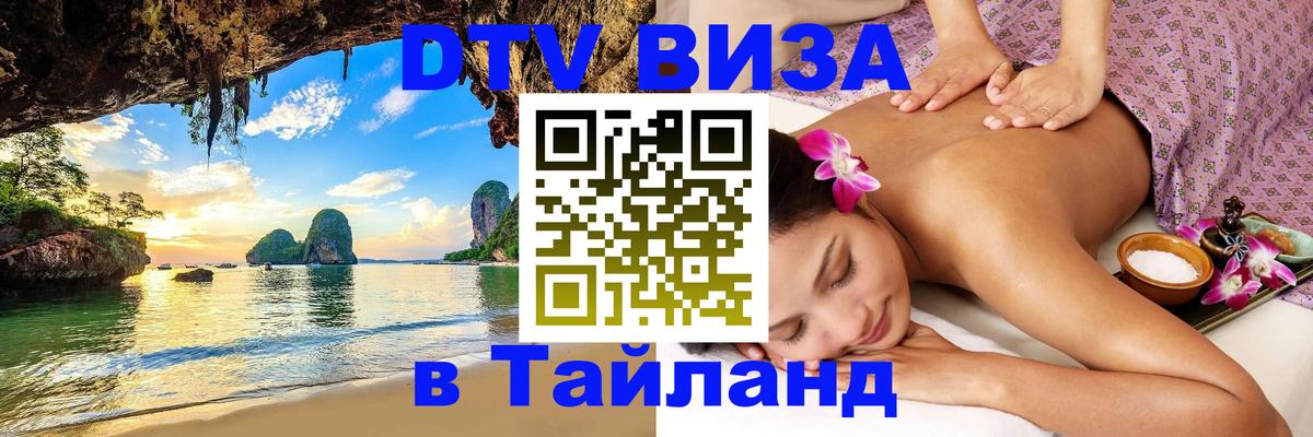 Сколько стоит DTV виза — актуальные цены, оформление даже без документов - 07.12.2025 